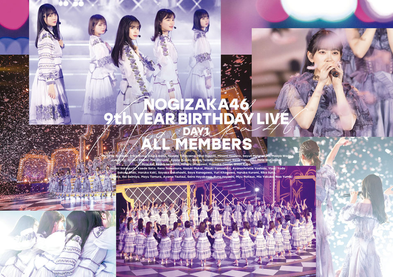 9th YEAR BIRTHDAY LIVE DAY1 ALL MEMBERS | 乃木坂46 | ソニー