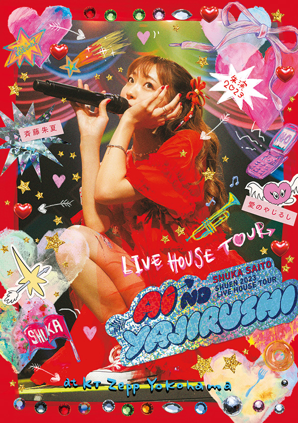 DISCOGRAPHY｜斉藤朱夏 Official Website