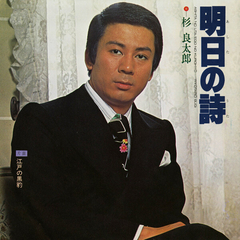 DREAM PRICE 1000 杉良太郎 すきま風 | 杉 良太郎 | ソニー