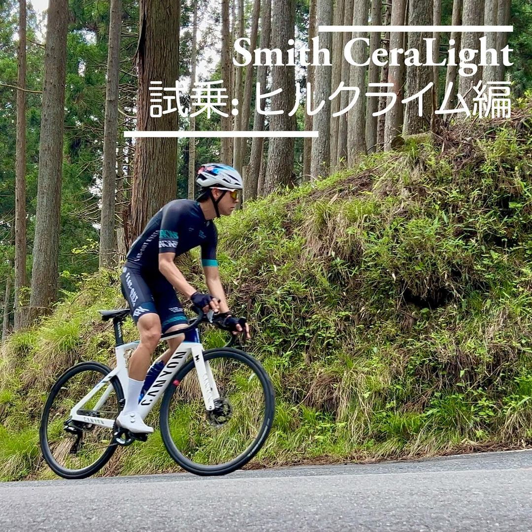 カーボンスポークを採用した超軽量ホイール「CeraLight CS」