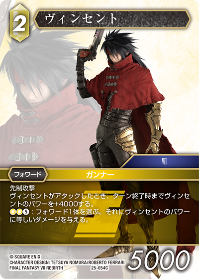 FINAL FANTASY Ⅶ REBIRTH | ファイナルファンタジー・トレーディング