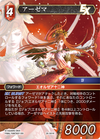 第509回 | コラム | Decks of the Month 今月のデッキ（2025年8月）