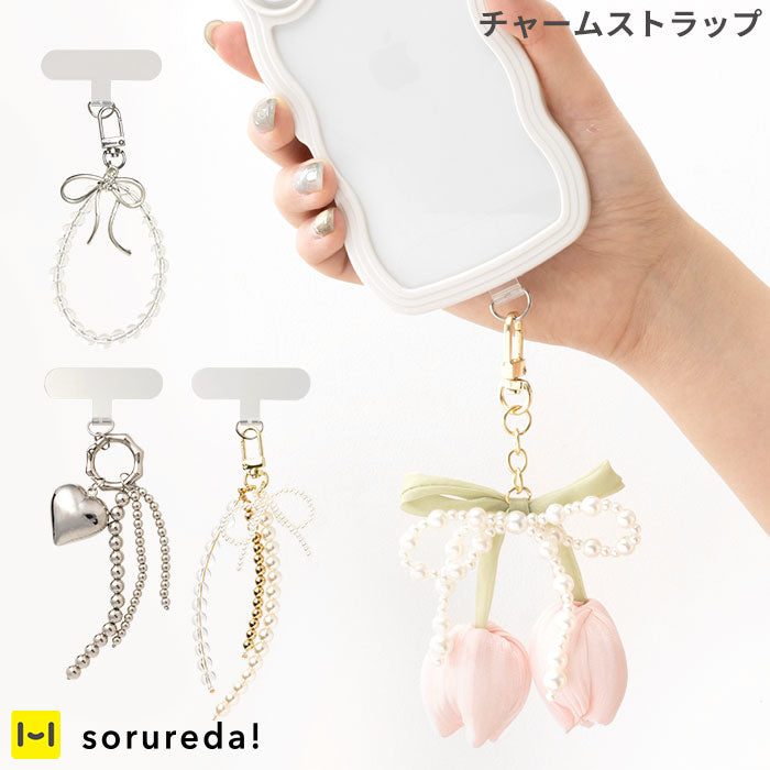 sorureda! チャームストラップ