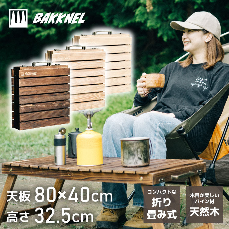 フォールディング ウッド テーブル 天然木 木製 コンパクト 折り畳み