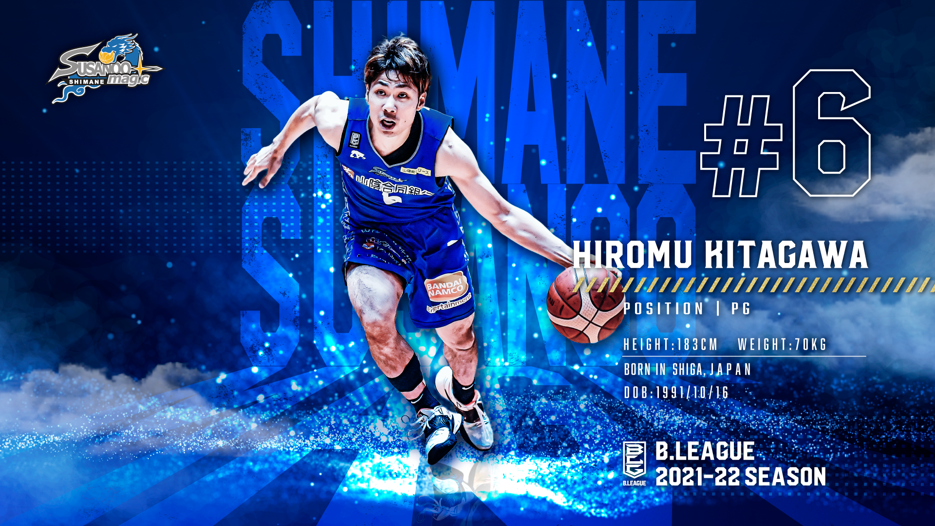 北川 弘選手 契約(継続)のお知らせ | 島根スサノオマジック