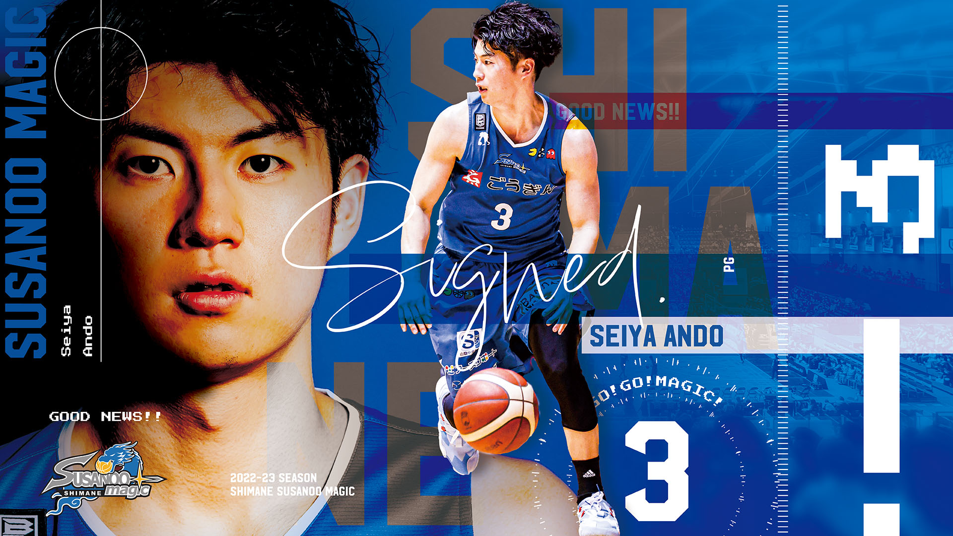 ご報告】安藤 誓哉選手 2022-23 SEASON 契約継続について | 島根