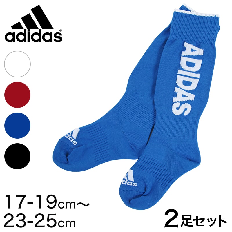 サッカー ソックス ジュニア アディダス 2足セット 17-19cm～23-25cm