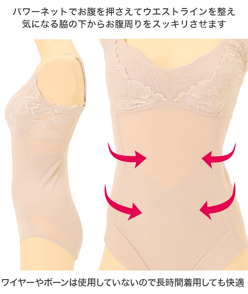 ボディースーツ 補正下着 A75～C85 補整下着 補正 下着 インナー