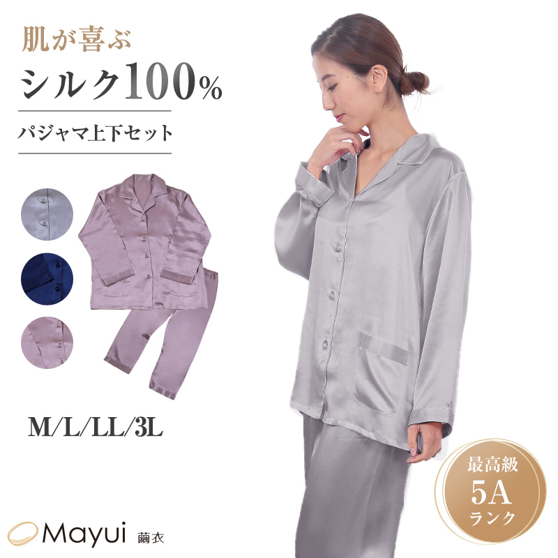 シルク パジャマ レディース 長袖 シルク100％ M～3L レディース