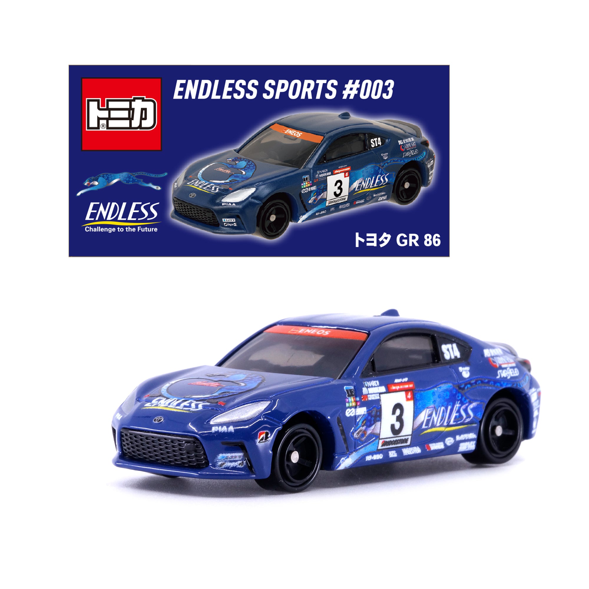 トミカ ENDLESS SPORTS #003 トヨタ GR 86【送料別商品】 – サポルト