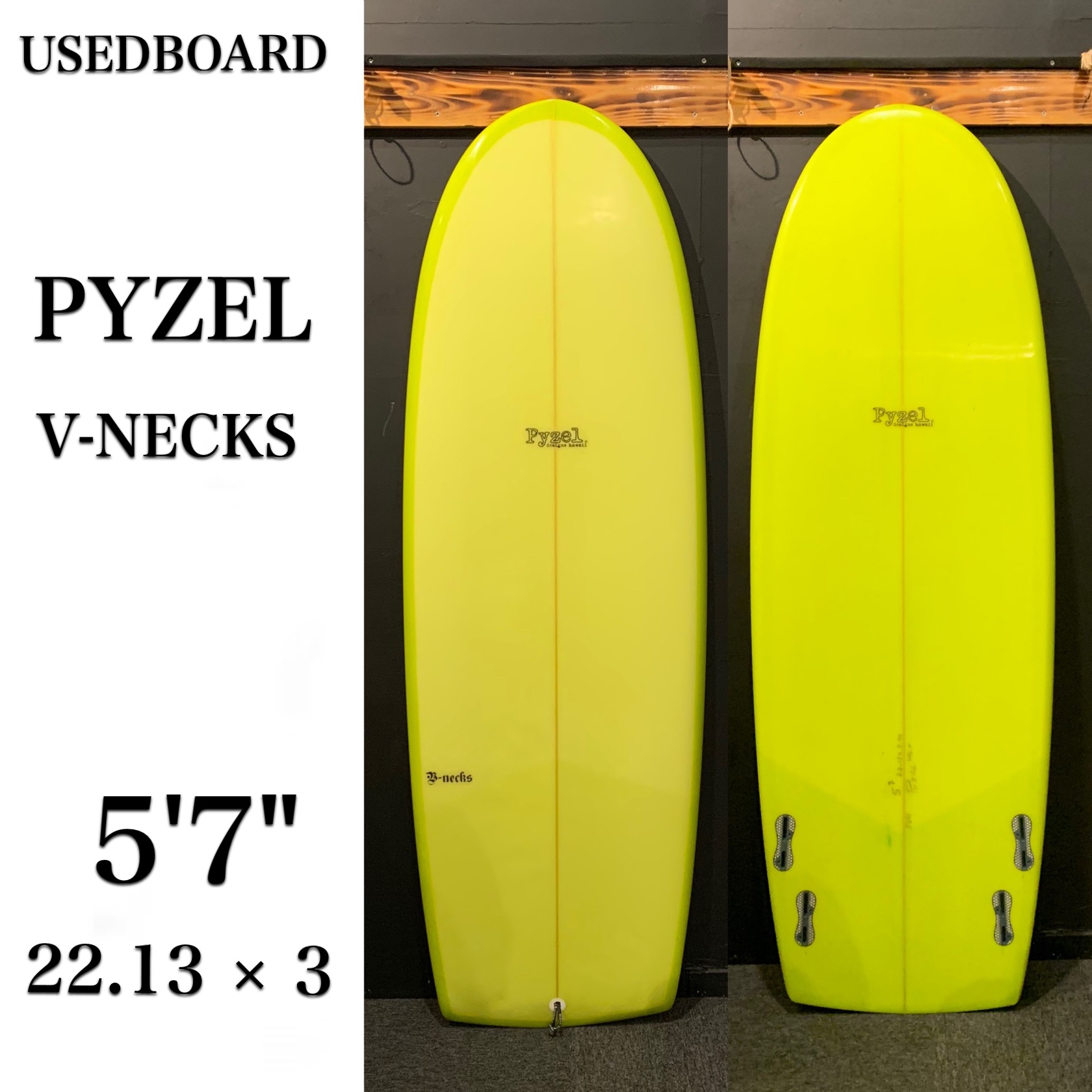 小波で遊べるミニシモンズ中古ボード！！|湘南 鵠沼でサーフィン