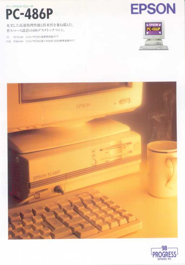 月刊98パンフレットマガジン