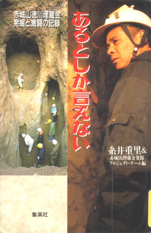 カスリーン台風の災害