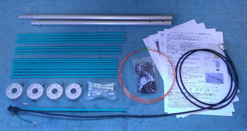 サービス・製品 | CQ Antenna Factory