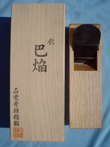 石堂輝秀鉋製作所(石堂秀雄)