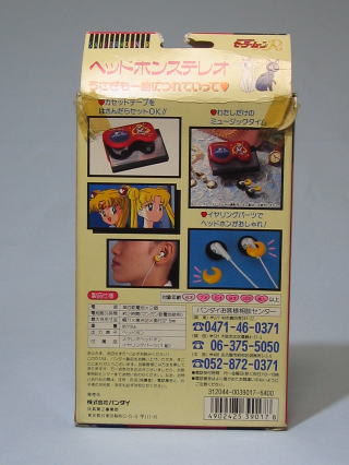 ヘッドホンステレオ