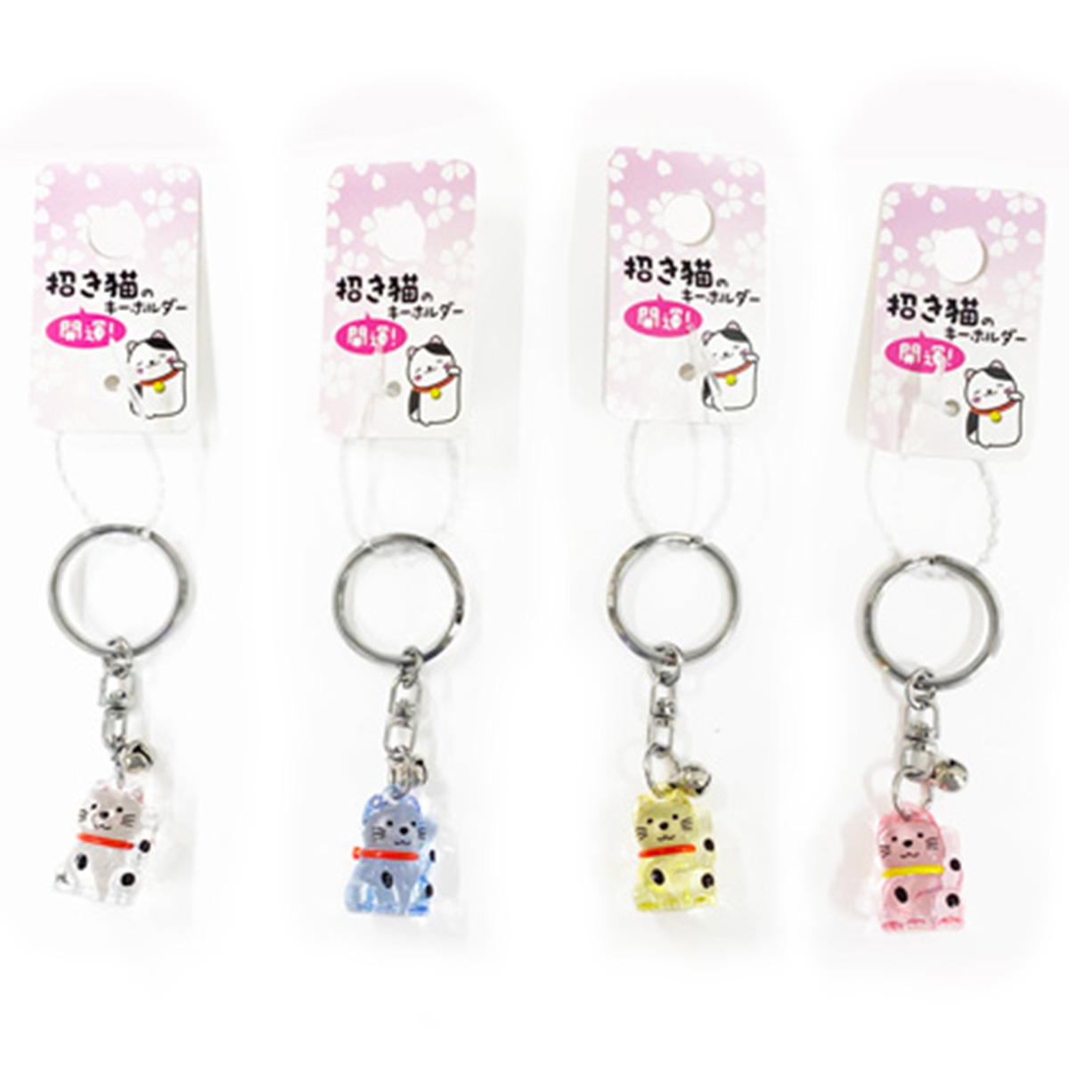 まとめ買い】クリアカラー招き猫キーホルダー0892/049662 | ワッツ