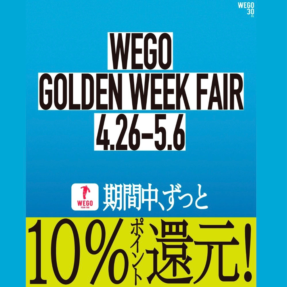 WEGO GOLDEN WEEK FAIR！ – WEGO ONLINE STORE