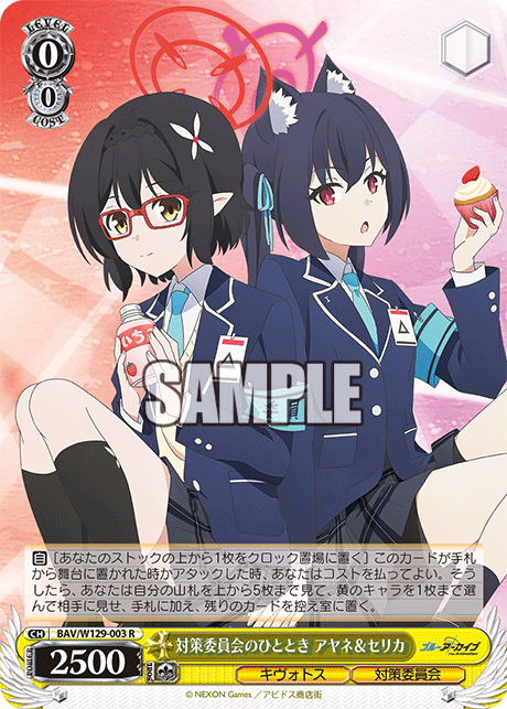 レティシア】新弾レビュー【ブルーアーカイブ The Animation