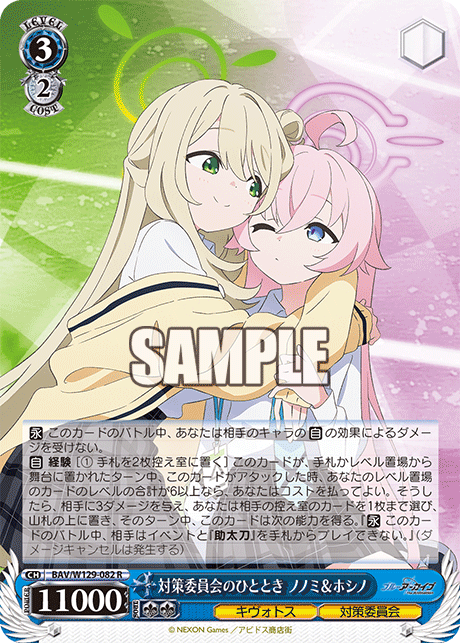 レティシア】新弾レビュー【ブルーアーカイブ The Animation