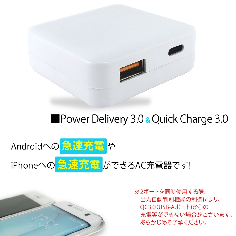 2ポート USB 充電器 Type-C USB-A TYPE-C タイプc 急速充電