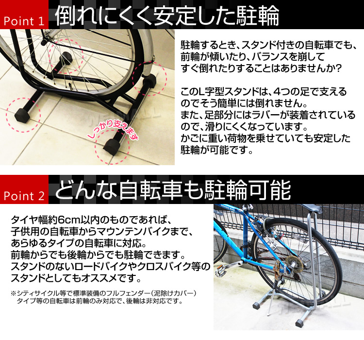 自転車スタンド 倒れない 1台用 L字型 駐輪スタンド ブラック/シルバー