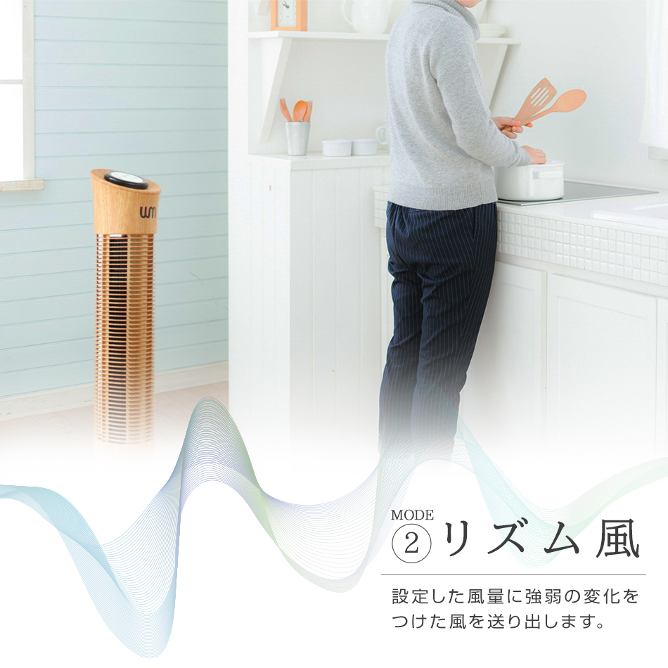 部屋干し） 扇風機 おしゃれ スリム タワー 木目 サーキュレーター
