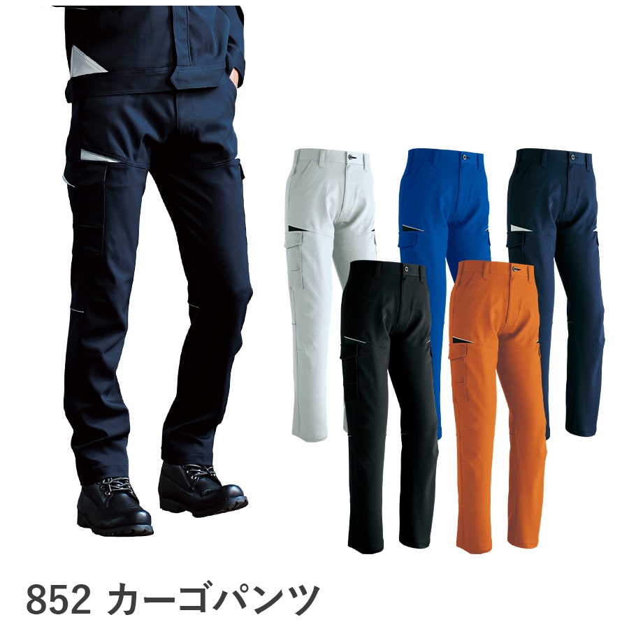 カーゴパンツ(ノータック) 852 | WORKWEAR LAB/ワークウエア・ラボ