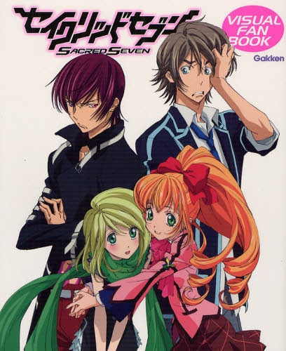 セイクリッドセブンVISUAL FAN BOOK (全1巻) – world-manga10