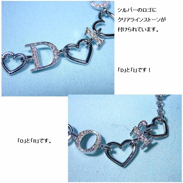 クリスチャン ディオール(Dior) ブレスレット ハート＆ロゴ 商品詳細