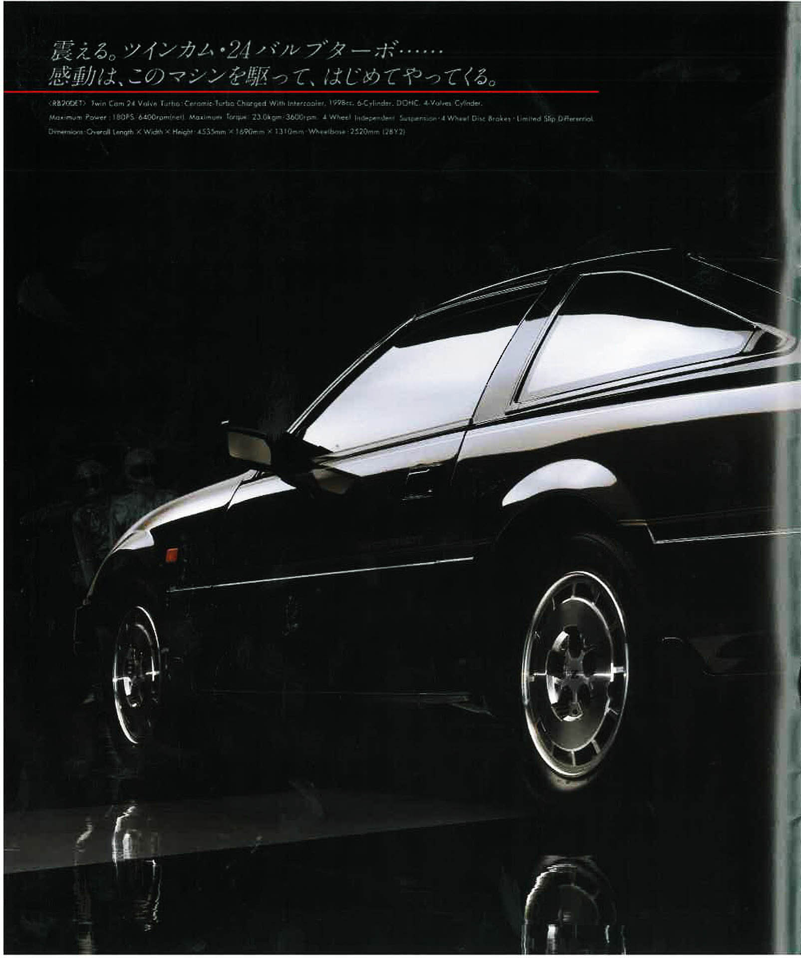 Z31 200ZR Brochure
