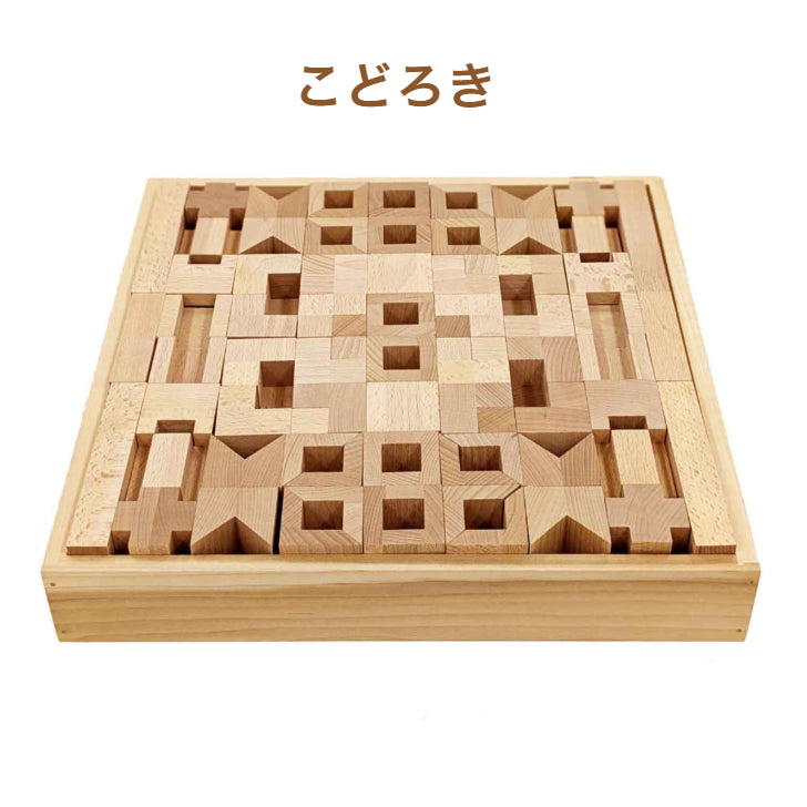 こどろき 童具館 – 木のおもちゃ専門店ゆうぼ