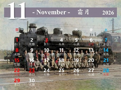 国鉄C51型蒸気機関車289両