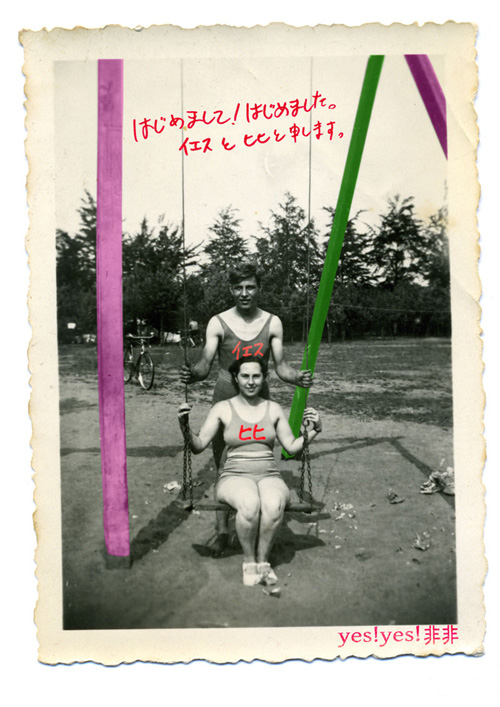 yes!yes!非非 » ブランド説明