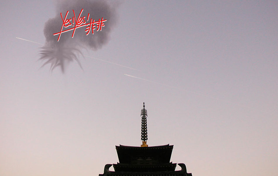 yes!yes!非非 » News