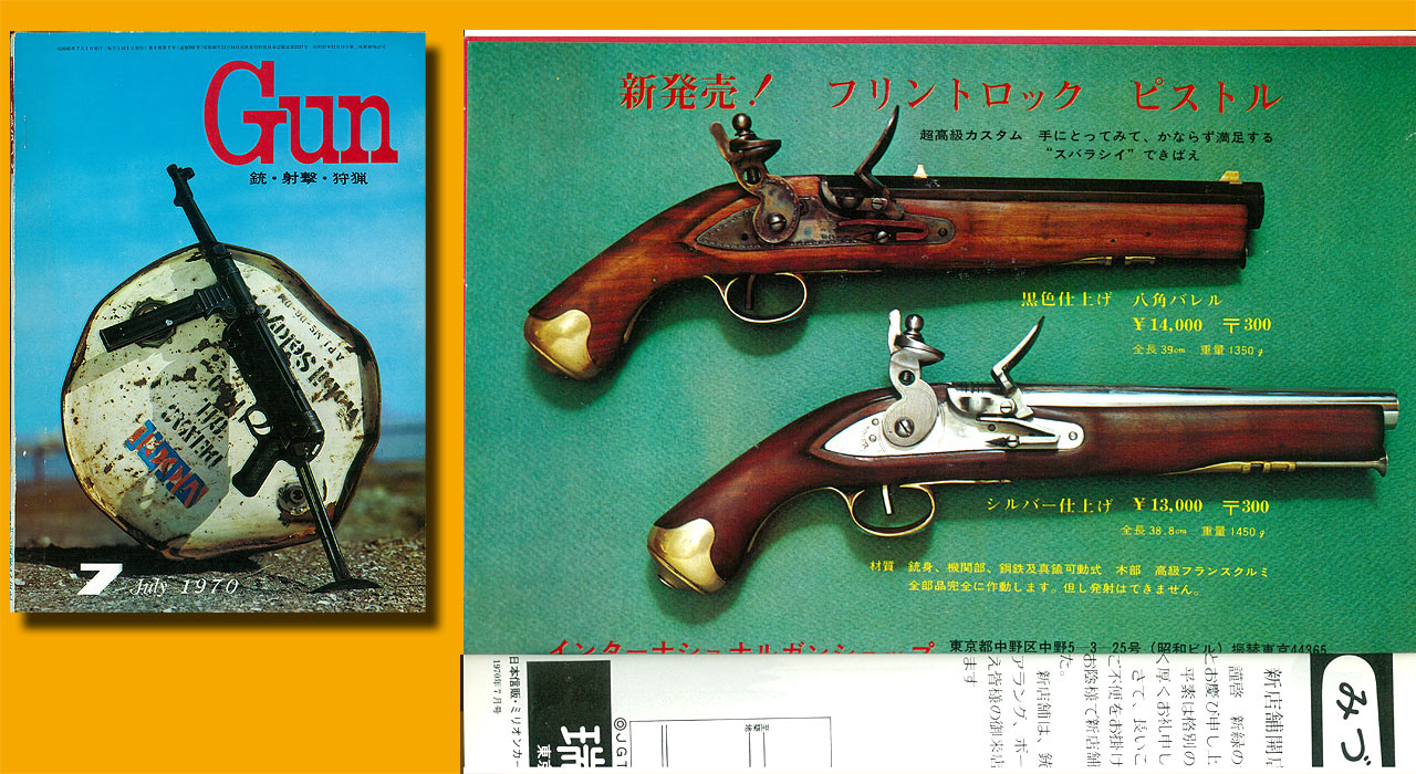 BS-GUN 日本製 昭和レトロ つづみ弾 ブラッキー K501 BS-GUN 日本製 啓