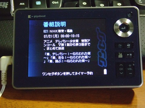連休最終日、昨日買った東芝gigabeat V41のレビューをまとめてみたのだ