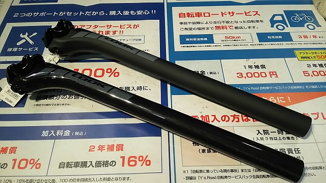 グロス】LOOKの軽量カーボンシートポストが入荷！！【マット】 | Y's