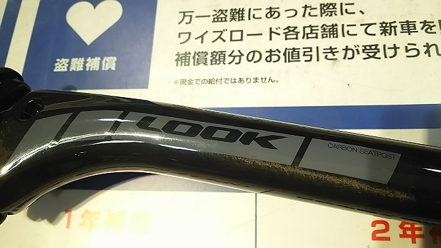 グロス】LOOKの軽量カーボンシートポストが入荷！！【マット】 | Y's