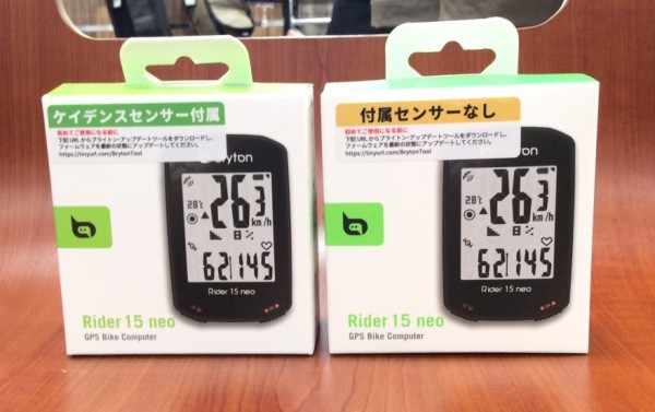 始めての方」におすすめサイコン、【Bryton RIDER 15 neo】 | Y's Road