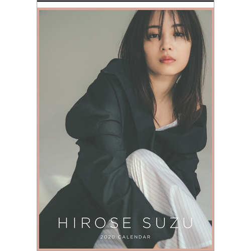 広瀬すず2020カレンダー＜壁掛けタイプ＞ | TOKYO NEWS マガジン＆ムック