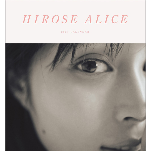 広瀬アリス2021カレンダー＜卓上タイプ＞ | TOKYO NEWS マガジン＆ムック