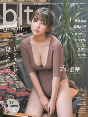 blt graph.vol.82 | TOKYO NEWS マガジン＆ムック