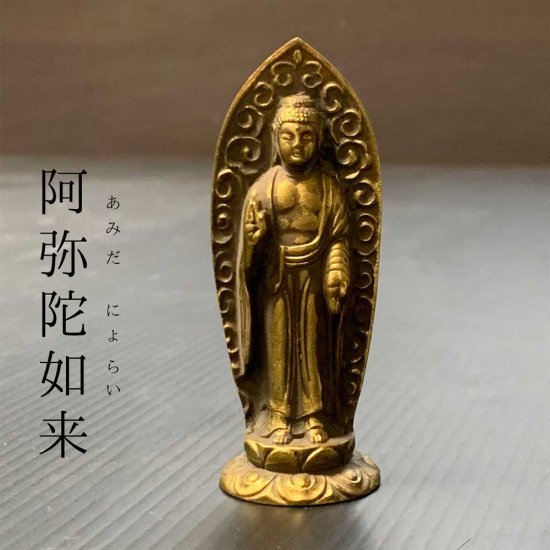 仏像 阿弥陀如来 （ あみだにょらい ） 枯山水 手のひら ミニチュア