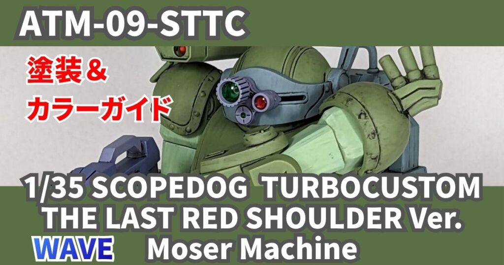 wave-atm-09-sttc-moser-35-