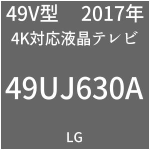 LG UK6400E 50UK6400EJC | 4Kテレビが欲しい 価格動向をチェック