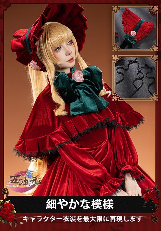 猫屋小舗 ローゼンメイデン コスプレ 真紅 しんく 衣装