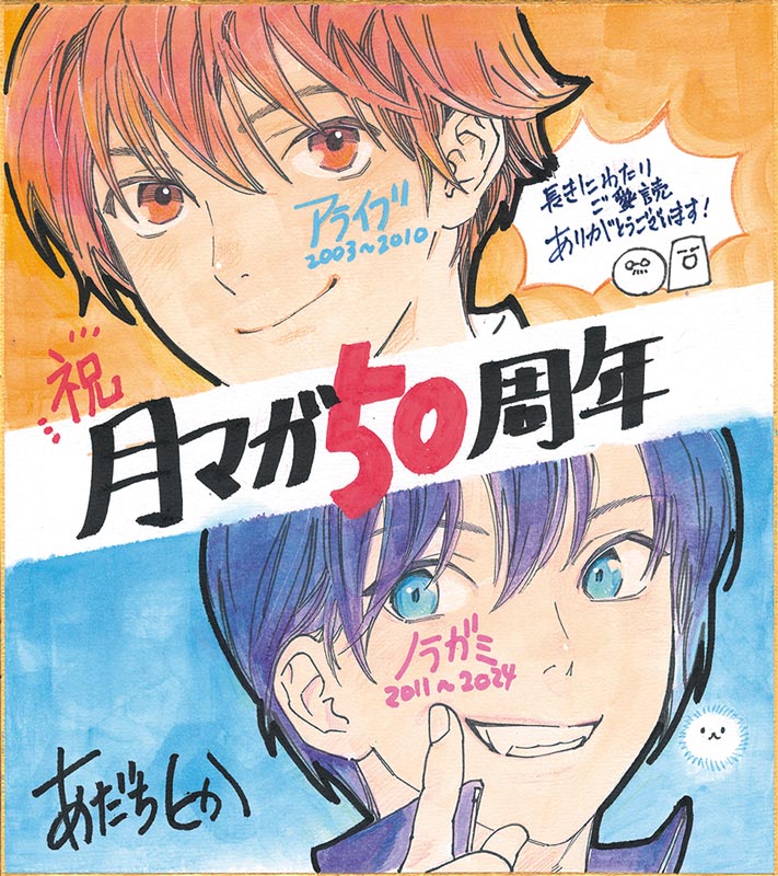 豪華作家陣サイン色紙プレゼント！