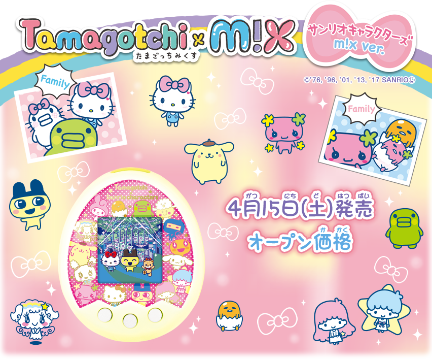 Sanrio Tamagotchi M!X Launching This Spring – @tamapalace on Tumblr