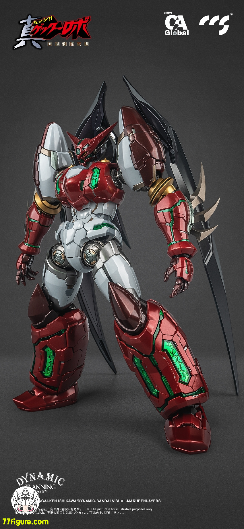 CCS TOYS 鉄魄（MORTAL MIND）真ゲッター1 スタースラッシャーVer